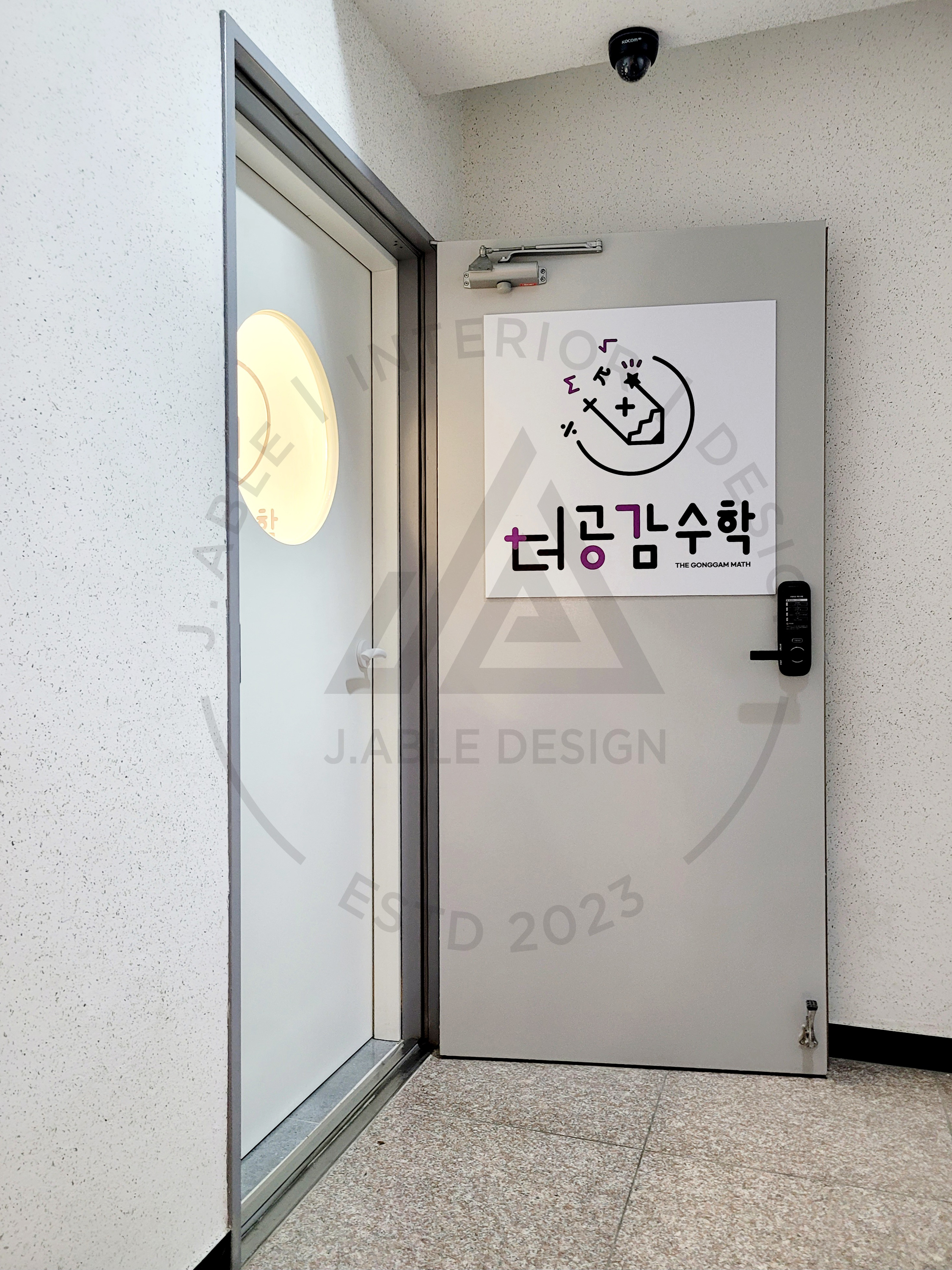 제이블디자인 | 더공감수학 | After.1