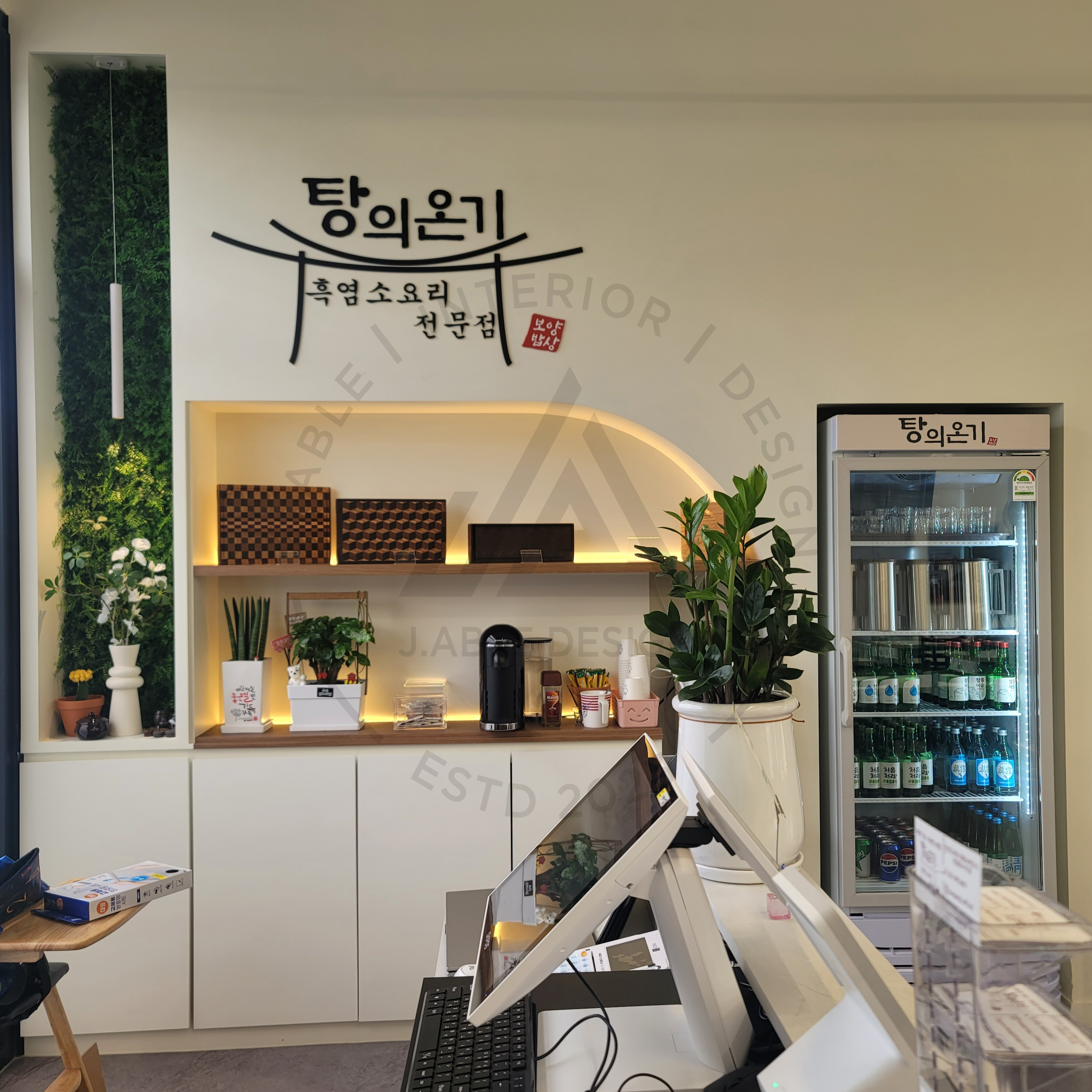 제이블디자인 | 탕의온기 | After.1