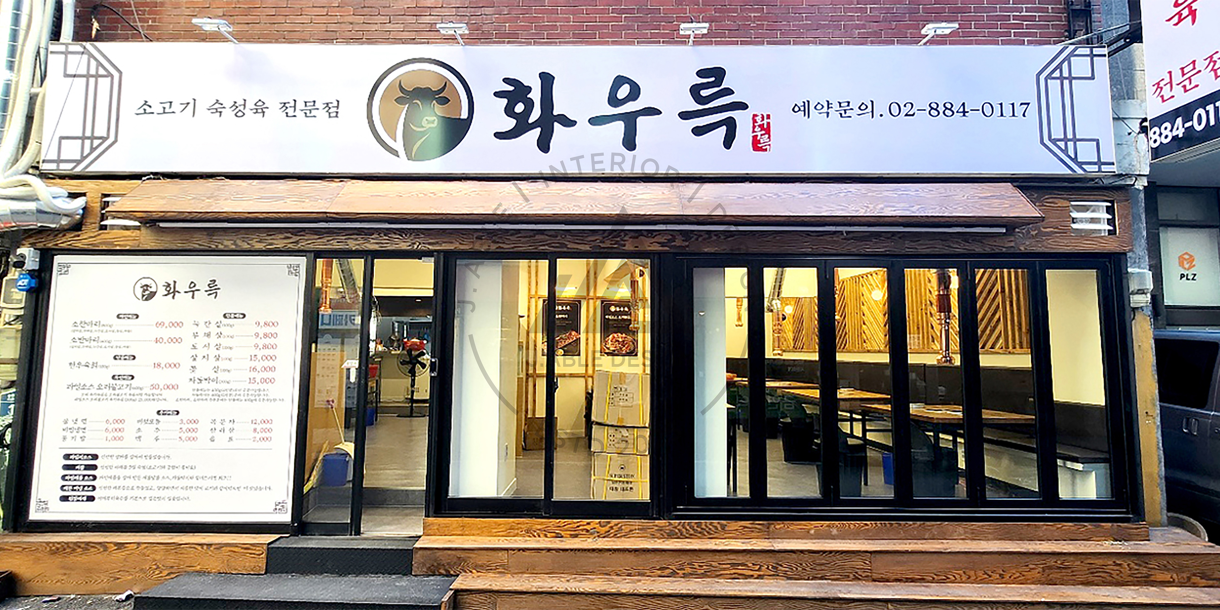 제이블디자인 | 화우륵 | 표지