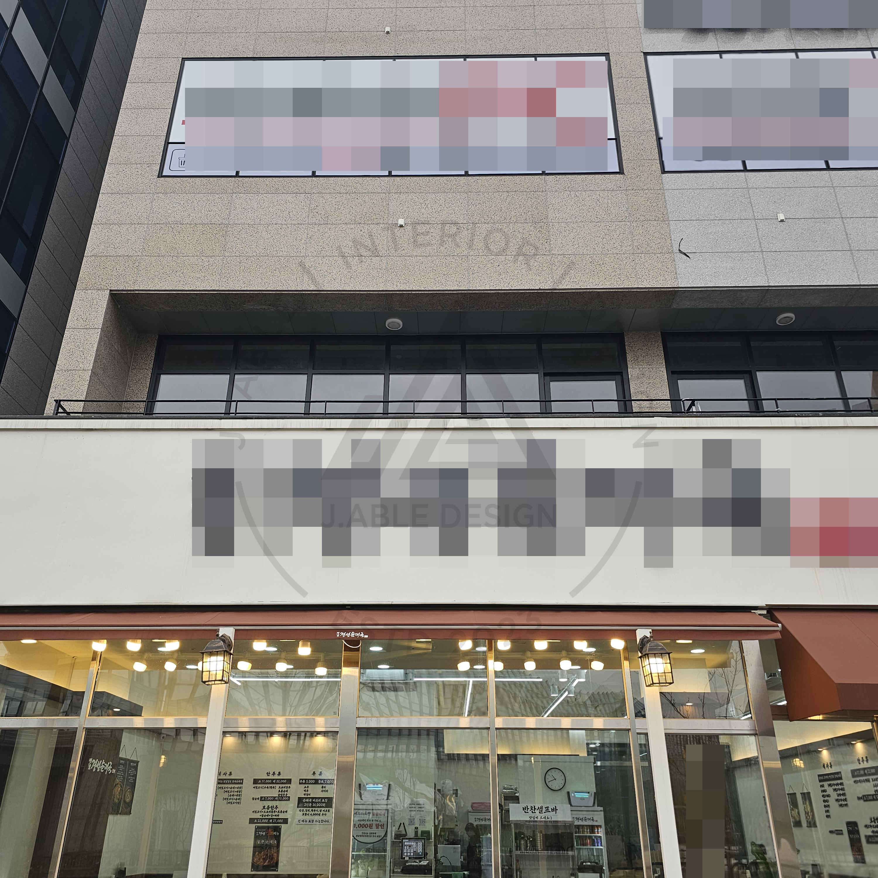제이블디자인 | 인춘봉 인생치킨 병점점 | Before.1